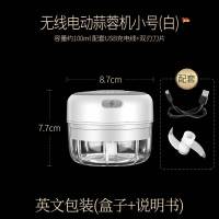 自动蒜泥器[100ml]白色 德国好夫人第三代多功能自动蒜泥器辅食料理机家用免切迷你破壁机