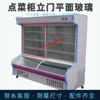 冰柜玻璃盖板配件点菜柜商用冷冻冷藏面点柜玻璃门展示柜保温柜。