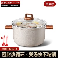 雅致白22cm+锅盖+汤捞2件套 汤锅煲汤炖锅煮粥专用锅麦饭石不粘锅家用煤气电磁炉通用加深加大