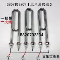 定做单价/15 双U蒸饭车电热管 蒸饭机蒸饭柜加热管220V 380V 3KW 4KW6KW发热管