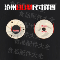 80型20mm 磨浆机豆浆机配件大全商用河北沧州铁狮雄狮豆腐机石磨片砂轮盘