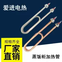 1kw 蒸饭车电热管蒸箱蒸饭机蒸饭柜加热管220V380V3KW4KW发热管加热棒