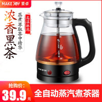 黑色标配02 麦卓 煮茶器黑茶普洱玻璃电热水壶 养生壶全自动保温蒸汽电煮茶壶