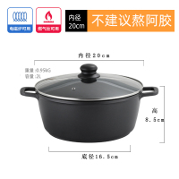 黑色普通款20cm 马卡龙汤锅不粘锅麦饭石煮汤炖肉铝锅家用燃气阿胶锅专用锅电磁炉
