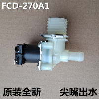 尖嘴阀FCD-270A1[AC 220V] 适用康宝开水机进水阀热水器上水开关电磁阀CNKB FCD-270A1=180