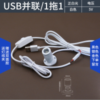 白 (1拖1)正白 (暖白/自然光留言 1W机箱高达模型手办展示柜可调光呼吸小射灯迷你5V移动电源USB灯