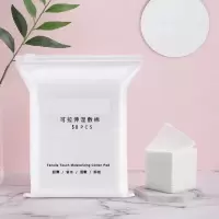 木乃伊湿敷1包50片(无喷瓶) 木乃伊可拉伸超薄湿敷化妆棉卸妆棉脸部专用薄款敷脸省水绷带棉敷