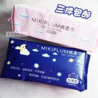粉色包装(纸质一样) 加厚型~Mikiplum全棉抽取式加厚绵柔洗脸巾~棉巾~柔软厚实60抽