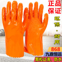 恒远868桔色颗粒止滑[2双] L 九鼎恒远868桔色颗粒止滑耐磨杀鱼 防水防滑浸塑防油酸碱劳保手套
