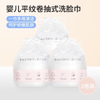 三包装平纹(共270抽) MINISO/名创优品卷筒式一次性擦脸巾棉柔洁面巾洗脸巾卸妆专用