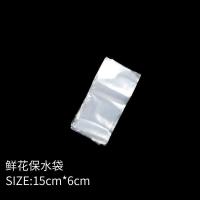 6x15cm50个左右/包 鲜花保水袋透明鲜花保水袋储水袋蓄水袋保鲜袋PE袋子保水棉花店a