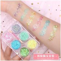 缤纷仙女套装(20) 亮晶晶眼妆贴亮片闪粉仙女舞台化妆珠光眼影圣诞节啫喱膏脸部饰品