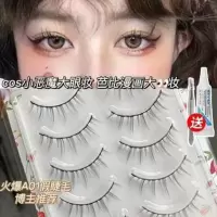 尖尾款 11mm 自沾假腱毛假睫毛自粘假睫毛一片式自然眼部装扮自然初学者女