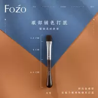 大号眼影支装) 羊毛 眼影刷便携一支 化妆刷动物毛晕染刷细节眼影刷沧州 软毛眼部超软