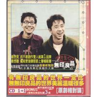 无印良品 光良 品冠 想见你 首版 滚石唱片发行原版2CD