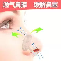 体验装:小号1个 伍迪诺斯通气鼻撑鼻塞挺鼻止鼾神器鼻孔扩张隐形打呼噜防打鼾