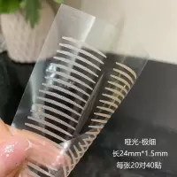 哑光-极细 涵贝尔哑光超粘双眼皮贴女无痕自然隐形粘性比较好蕾丝隐形肿眼泡