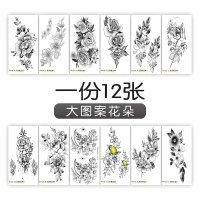 素花玫瑰纹身贴防水持久仿真遮盖疤痕过肩胸前腿部女暗黑系大图案