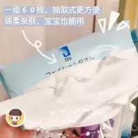 3包38元!日本ITO一次性洗脸巾干湿两用棉柔亲肤洁面擦脸60片宝宝