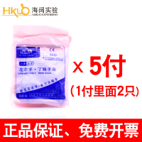 [试用装]5双 光明无粉丁腈手套 灭菌独立包装 S 光明/友利格一次性丁腈橡胶手套精品无粉乳胶手套独立包装防护用