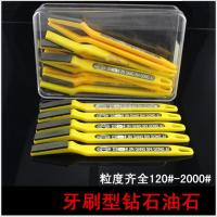 树脂金刚石油石条 120# 处理特价纤维小油石条精磨树脂金刚石牙刷型油石条玉石打磨抛光工