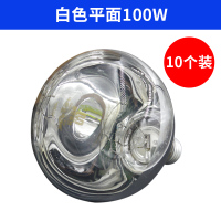 100w白色平面10个装 保温灯猪用鸡保暖灯养殖场专用鹦鹉仔猪发热烤灯小鸡育雏取暖灯泡