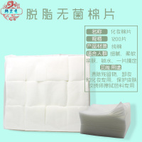 无纺布1200片 半永久湿敷化妆敷脸卸妆棉一次性脸部化妆水纹绣专用棉片用品超薄