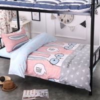 萌兔乐园 0.9*1.9米床 全棉被1.2米3件套被子被套全套寝室冬被单件1.2m大学枕头单人床