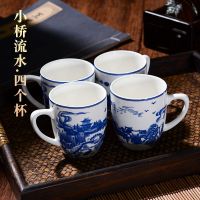 小桥流水4杯 家用陶瓷茶杯待客水杯套装客厅带把手杯子泡茶喝水青花瓷陶瓷杯