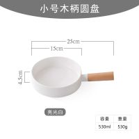 小号木柄圆盘(亮光白) 北欧风创意带柄餐盘意大利面盘子简约家用菜盘点心盘西餐牛排餐具