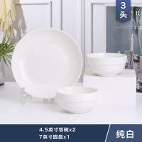 纯白 2碗1盘 特价1-6人碗碟套装家用陶瓷简约个性创意面汤碗盘子菜盘组合餐具