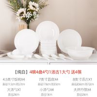 洁白 2碗2盘2筷 陶瓷碗盘碟餐具套装家用面汤碗景德镇碗碟瓷器碗具筷子勺子吃饭碗