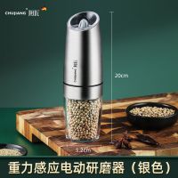 电动研磨器[不锈钢本色] CHUJIANG电动胡椒研磨器黑胡椒粒花椒海盐自动研磨器不锈钢研磨瓶