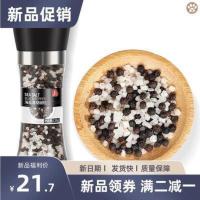 姜老大海盐黑胡椒 姜老大海盐黑胡椒万兴姜老大黑胡椒海盐粒研磨混合调味料西餐意面