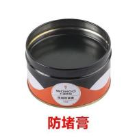 防堵膏 来劲得无气二保焊机焊丝1/5公斤附件导电嘴保护咀五湖防堵膏大全