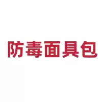 防毒面具 06携行具配件袋战术背心马甲水壶包防毒面具包附件弹夹袋