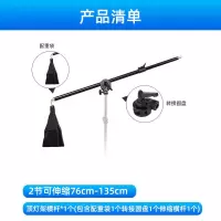 顶灯架横杆[无灯架无柔光箱不含灯泡] 天锐摄影顶灯架两用支架横臂灯架柔光打顶光沙袋影棚拍照附件摄影