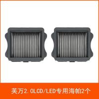 芙万2.0lcd/led适配海帕2个 TINECO添可无线洗地机芙万2.0LCD与LED专用滚刷slim附件海帕滤网