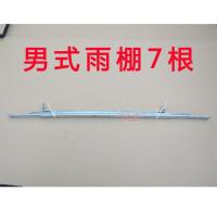 扁铁一套 女士踏板车款 摩托车雨棚配件顶棚踏板车遮阳棚付件不锈钢主杆电动车雨棚附件