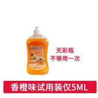 香橙试用装仅5ML一次不够用 地板清洁剂瓷砖木地板清洗剂杀菌拖地家用清洁液强力去污神器