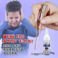 滴耳液人用软化耳屎清洁耳道成人儿童软化液滴耳油耵聍水碳酸氢钠 滴耳液人用软化耳屎清洁耳道成人儿童软化液滴耳油耵聍水碳酸氢