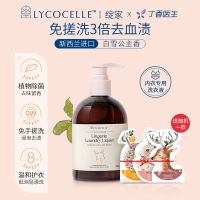 [300ml]送留香珠 绽家白雪公主洗内衣裤专用洗衣液杀菌除菌女士去血渍内衣洗衣液