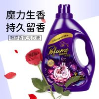 香水型洗衣液2瓶装(共10斤) 洛飞香水型洗衣液coco香味持久衣物留香2.5kg*2瓶组合家庭装