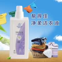 1000mL 无限极帮得佳净柔洁衣液洗衣液1000ml