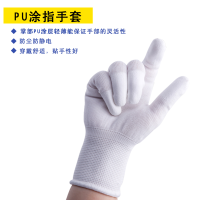 5双/包(PU涂指) S 防静电无尘透气防护碳纤维涂指手套耐磨防滑工作手套劳保涂胶手套