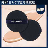 Pony 粉扑 (2枚装) 双面可用 妖制菠萝派气垫粉扑蛋黄派干湿两用不吃粉pony超软海绵粉底液专用