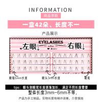 下睫毛假睫毛女自然仿真睫毛嫁接分段式假睫毛单簇V型c06下睫毛