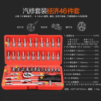 24齿46件套小红盒套装 工具箱套装维修工具大全套筒棘轮扳手多功能多用五金工具