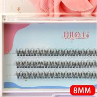 月儿公主 鱼尾:8mm 月儿公主假睫毛女 超自然分段式朵毛单簇鱼尾燕尾嫁接单株C翘0.07