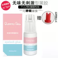 小瓶小包装嫁接睫毛专用胶水 无味无刺激睫毛胶个人嫁接睫毛胶水